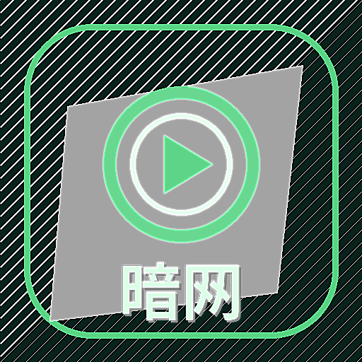 暗网